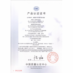 低壓固定柜GGD 3C證書(shū)